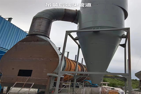 煤泥干燥机项目安装实拍现场 煤泥干燥机项目安装实拍现场